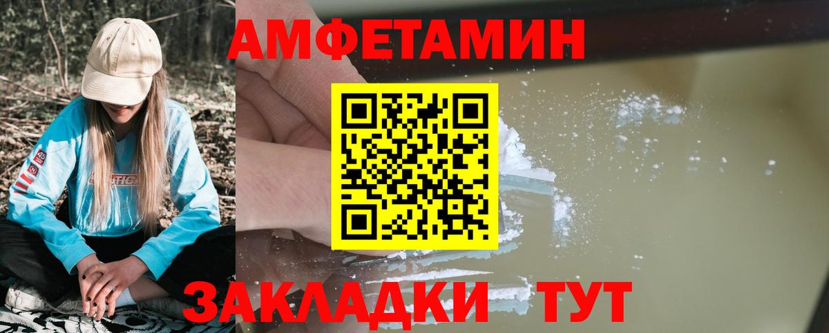 Курчатов  АМФ 98%  АМФЕТАМИН  Вход с VPN 