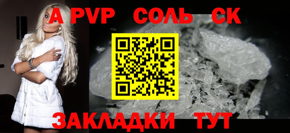 A PVP Crystall Курчатов