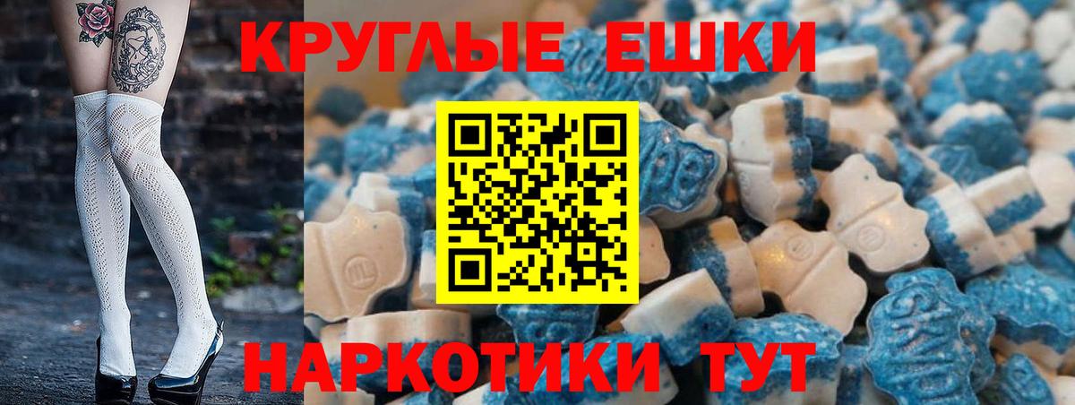 Экстази диски  Ecstasy 300 mg  Экстази  Курчатов  Вход с VPN 