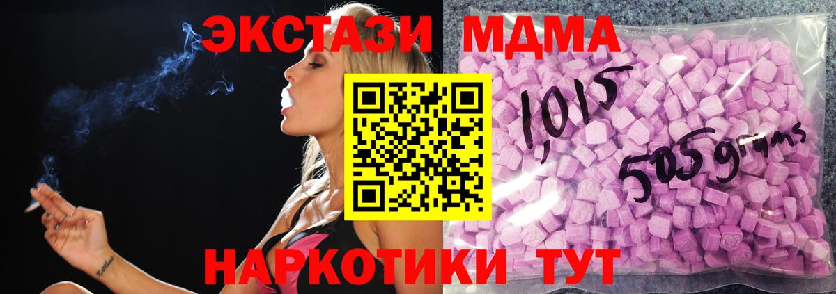 ЭКСТАЗИ круглые Курчатов