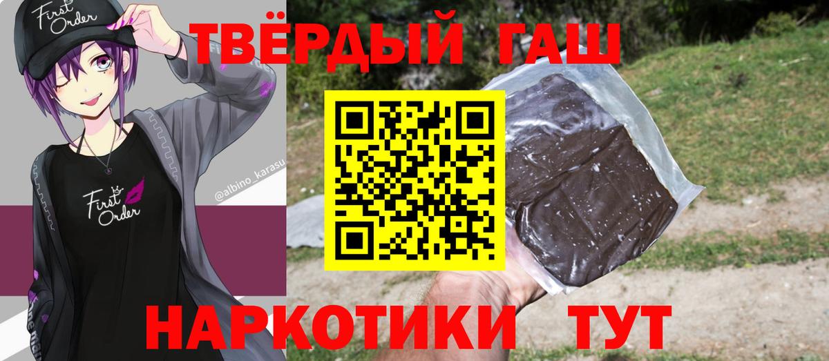 ГАШИШ  Вход с VPN  ГАШ Ice-O-Lator  Курчатов  ГАШ Ice-O-Lator 