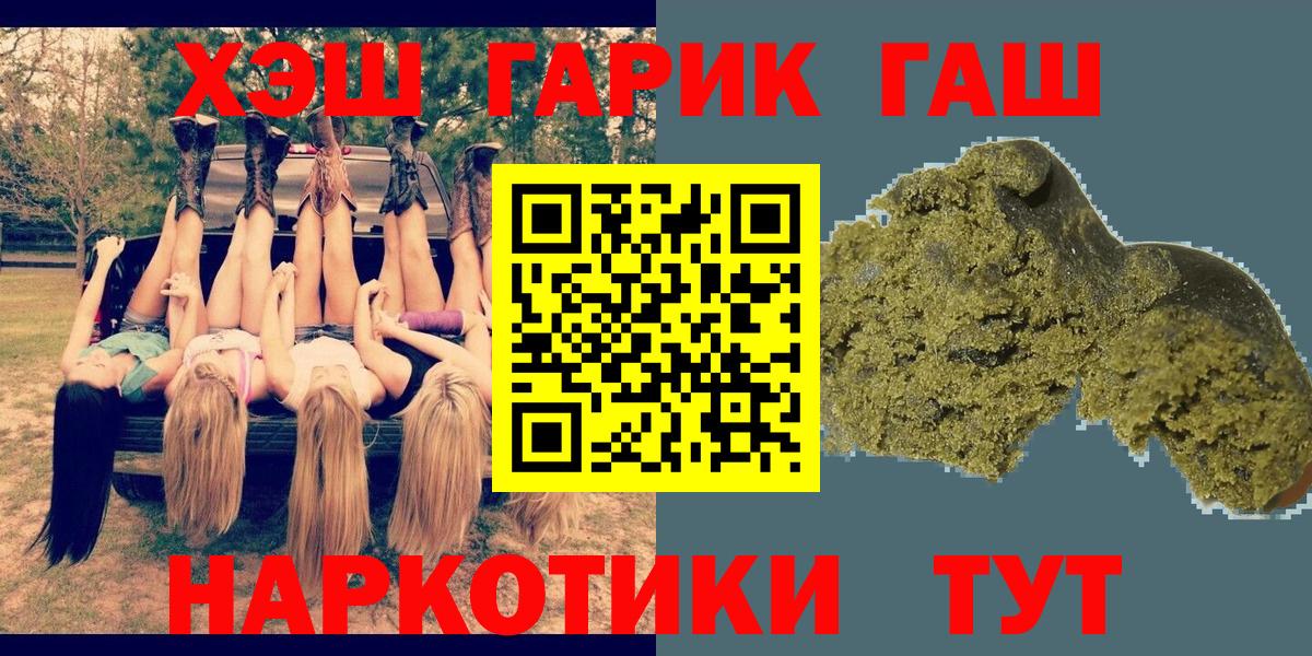 ГАШ 40% ТГК Курчатов