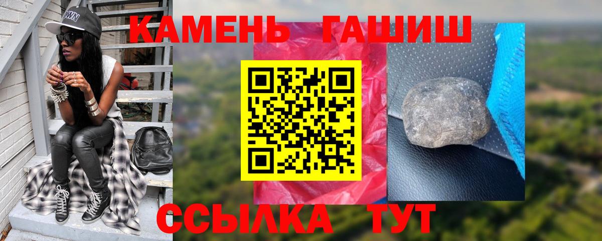 Бошки Шишки  Кокаин  Курчатов  ГАШИШ  Вход с VPN  Мефедрон кристаллы 