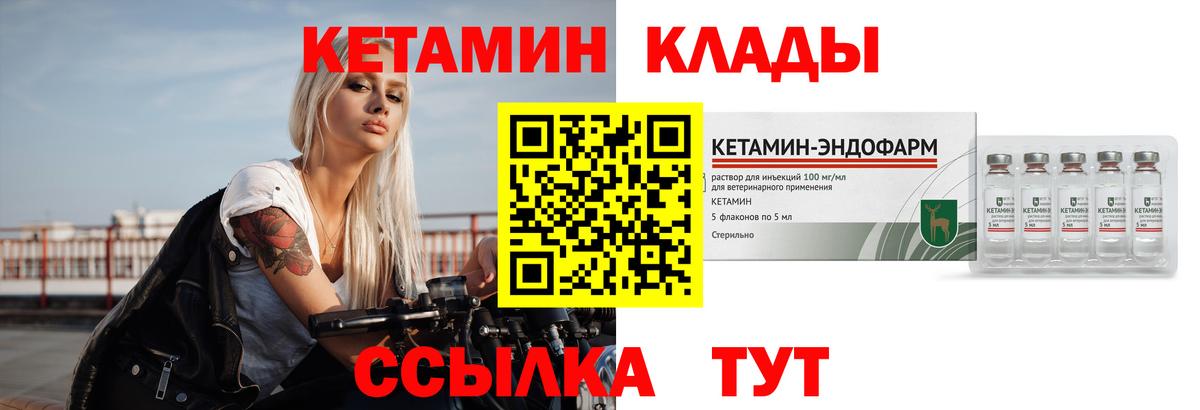 Кетамин VHQ  Вход с VPN  Курчатов  блэк спрут ссылка  КЕТАМИН ketamine 