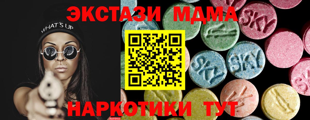 MDMA  Вход с VPN  MDMA Molly  Курчатов  МДМА crystal 