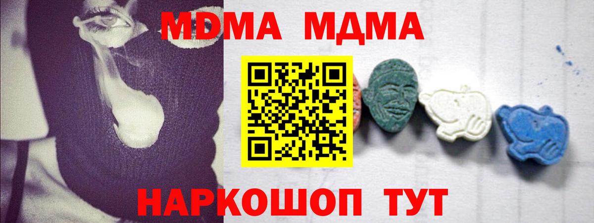 МДМА VHQ Курчатов