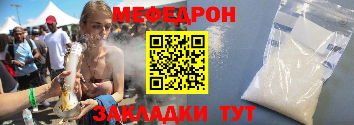 Курчатов  Меф  Меф кристаллы  Меф  Мефедрон VHQ  Вход с VPN 