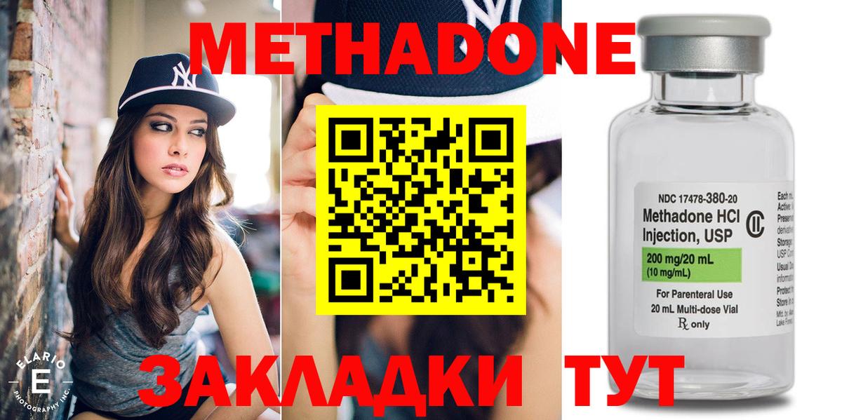 Метадон мёд  Вход с VPN  Метадон кристалл  Курчатов 