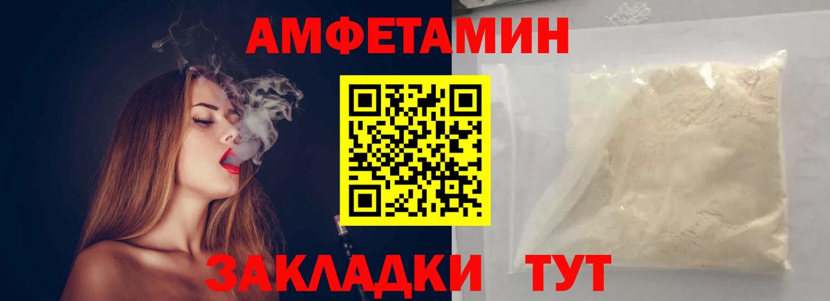 Курчатов  Первитин мет  Вход с VPN 