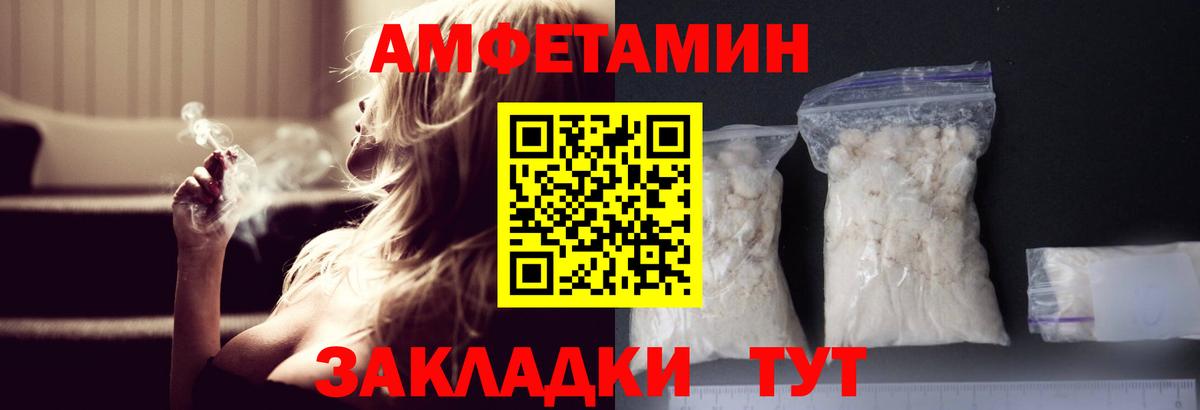 МЕТАМФЕТАМИН витя Курчатов