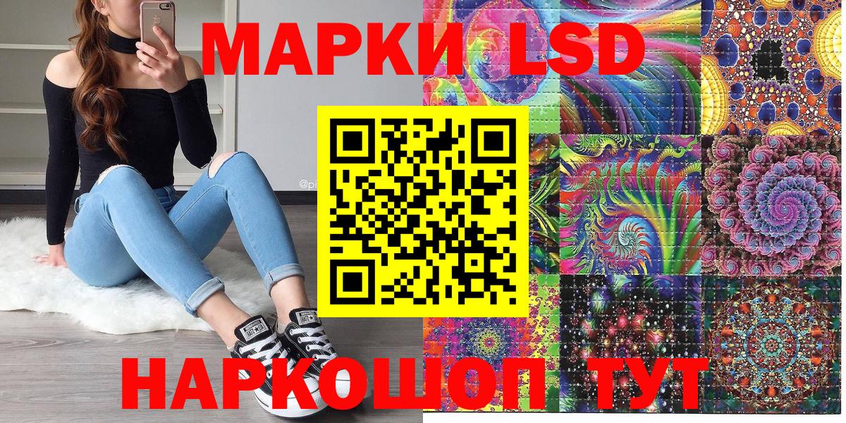 Марки NBOMe  Вход с VPN  цены   Наркотические марки 1500мкг  Курчатов 