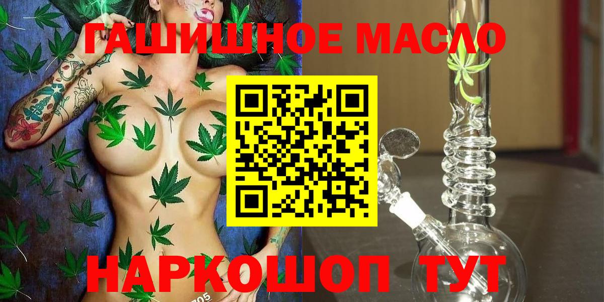 Курчатов    tor  Дистиллят ТГК гашишное масло  дарнет шоп  Вход с VPN  ТГК THC oil 