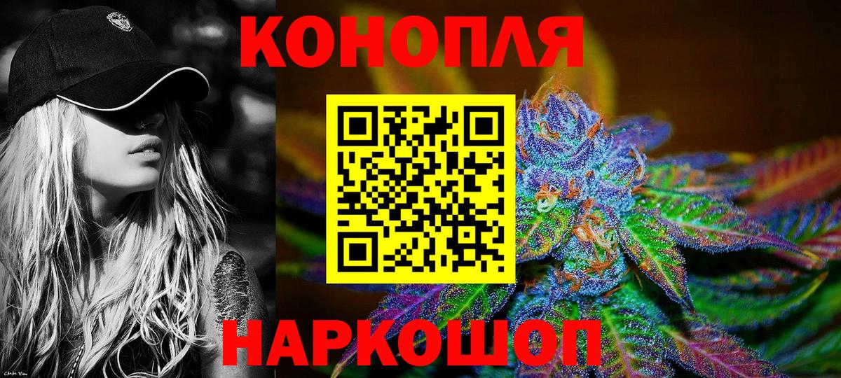 Бошки Шишки тримм  Вход с VPN  Марихуана THC 21%  Курчатов  Конопля LSD WEED 
